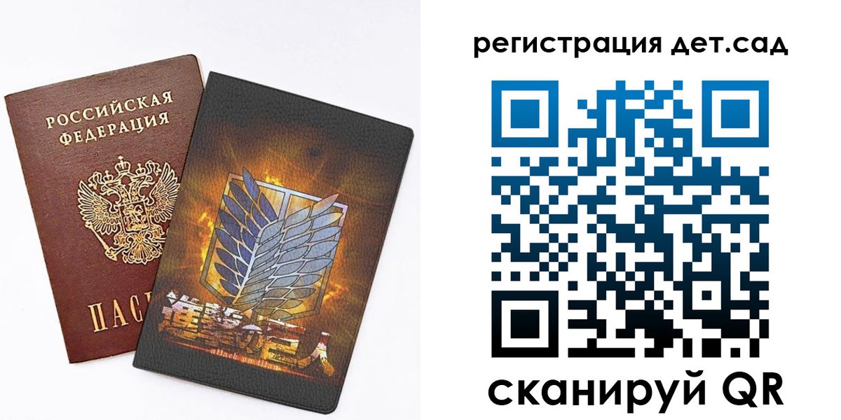 прописка 2025 в Арсеньеве