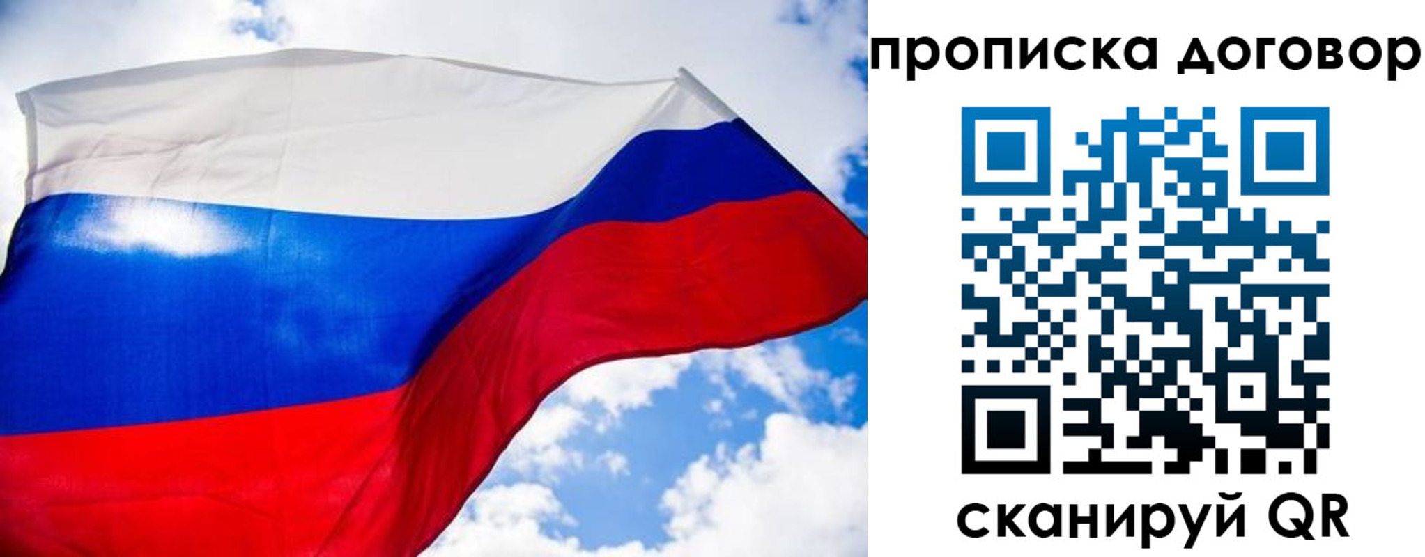 прописка в Арсеньеве