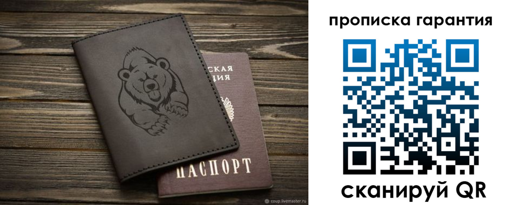 миграционный учет в Арсеньеве