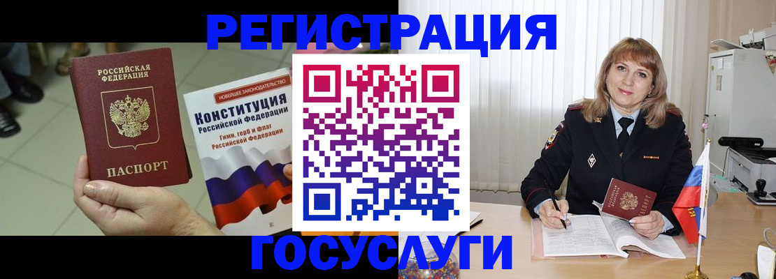 прописка ребенка в Арсеньеве