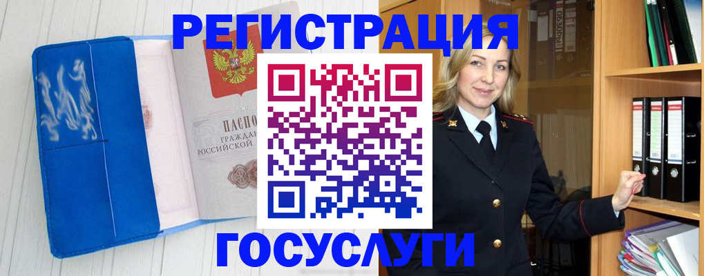 временная прописка в Арсеньеве