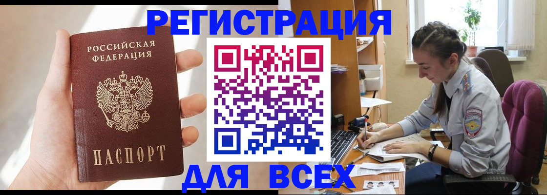 временная регистрация в Арсеньеве